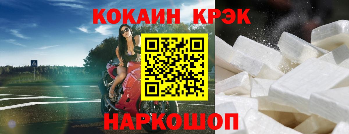 КОКАИН VHQ Советск