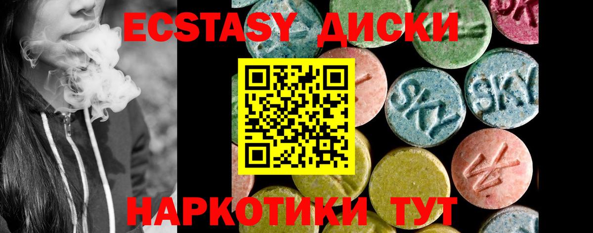 Экстази 99%  Вход с VPN  Советск  Экстази Дубай 