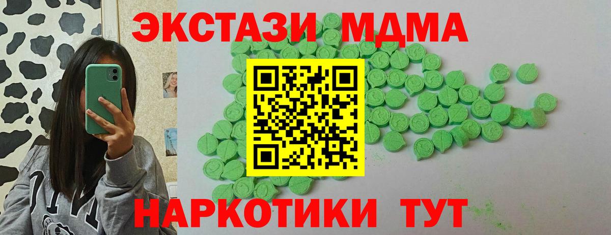 Codein Советск