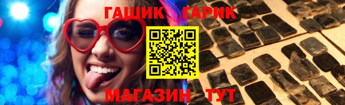 ГАШИШ ice o lator Советск