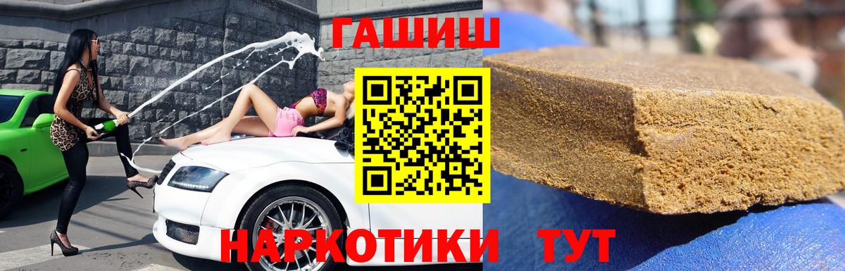 Гашиш гашик  Вход с VPN  Советск 