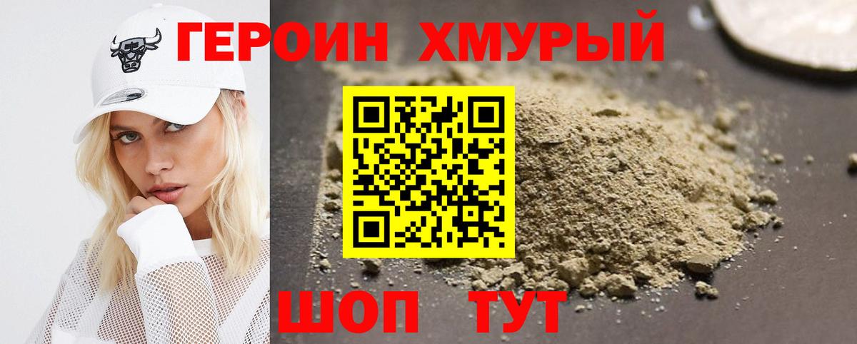 Советск  Героин VHQ  Вход с VPN 