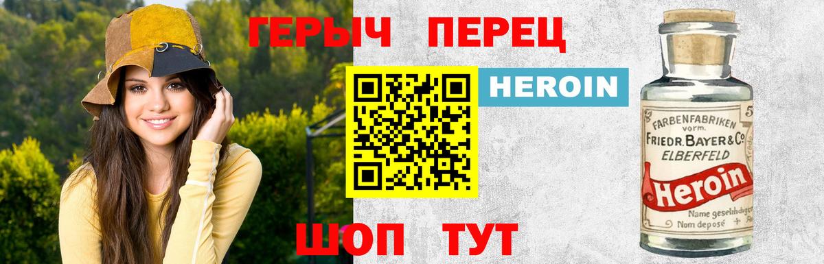 Героин гречка Советск