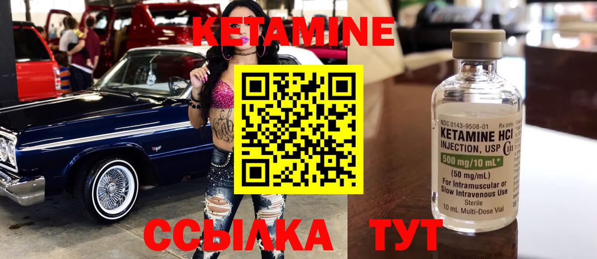 ОМГ ОМГ как зайти  Вход с VPN  Советск  КЕТАМИН VHQ  Кетамин ketamine 