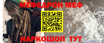 меф Рузаевка