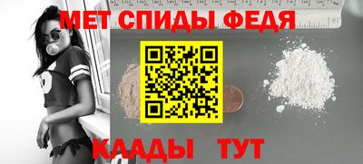 меф Рузаевка