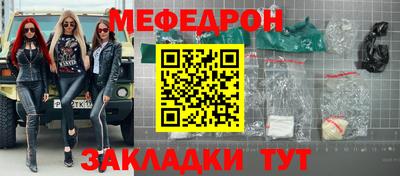 меф Рузаевка