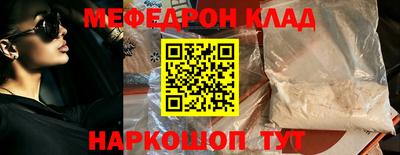 меф Рузаевка