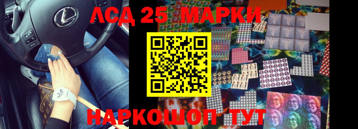 Лсд 25 экстази  LSD-25 экстази ecstasy  Вход с VPN  Советск 
