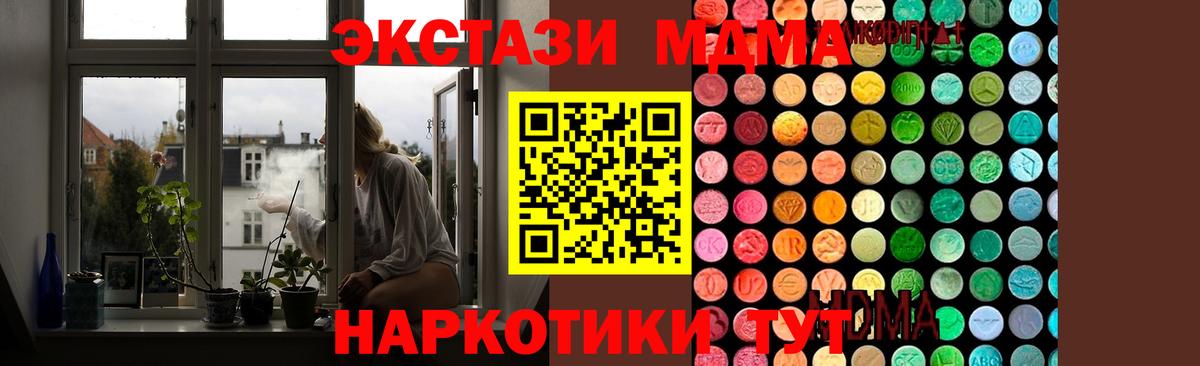 MDMA Molly  MDMA  Советск  Вход с VPN 