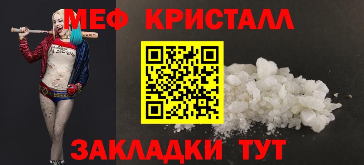МЕФ  Вход с VPN  МЕФ  МЯУ-МЯУ мяу мяу  Советск 