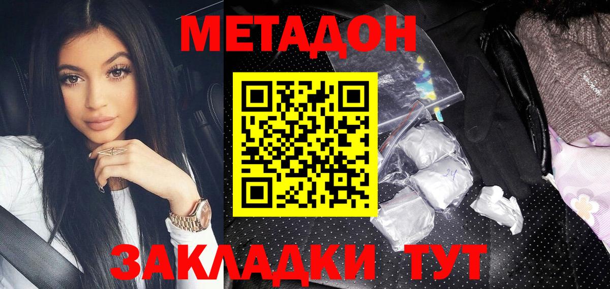 МАРИХУАНА  ГАШ  КОКАИН  Вход с VPN  Меф МЯУ МЯУ кристаллы  А ПВП СК   Советск  Купить наркотики цена 