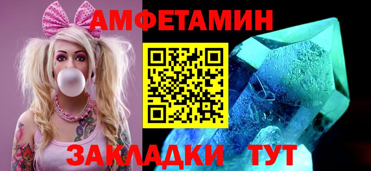 Советск  МЕТАМФЕТАМИН Methamphetamine  Вход с VPN 