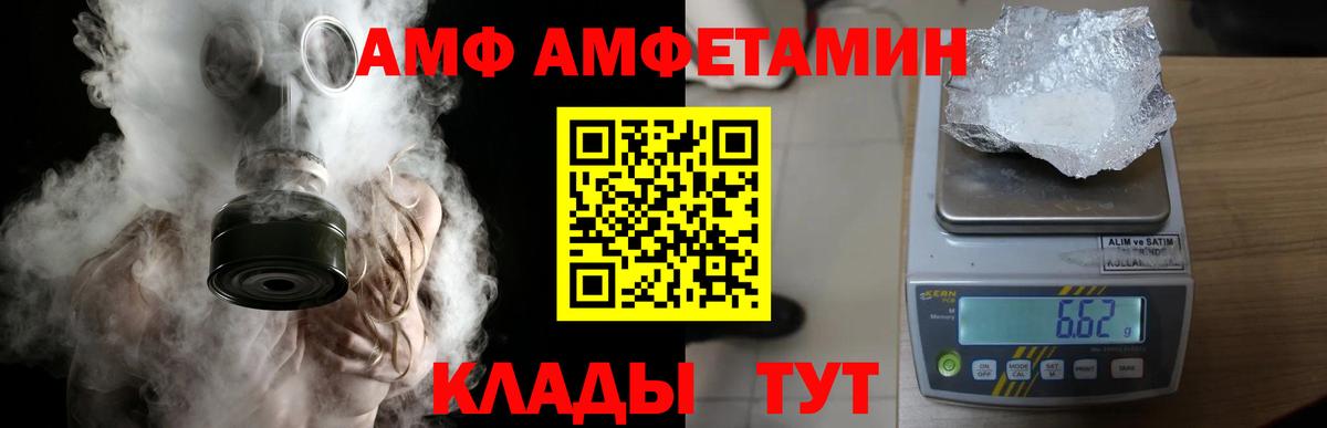 МЕТАМФЕТАМИН витя Советск