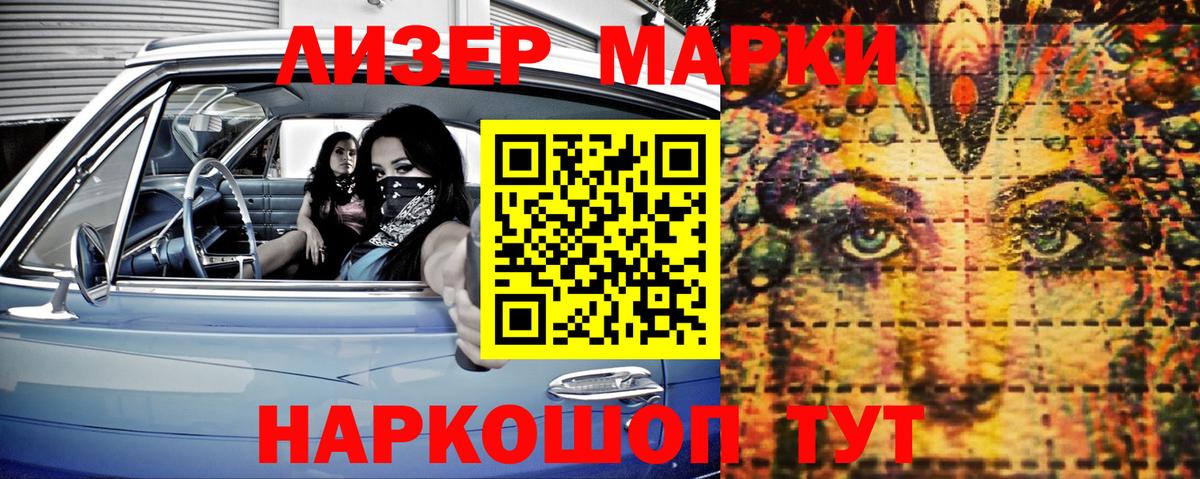 Марки 25I-NBOMe 1,5мг Советск